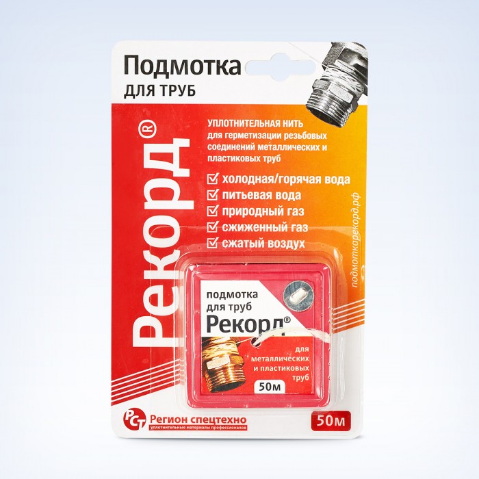 Нить для труб Рекорд 04002 50м (подмотка)